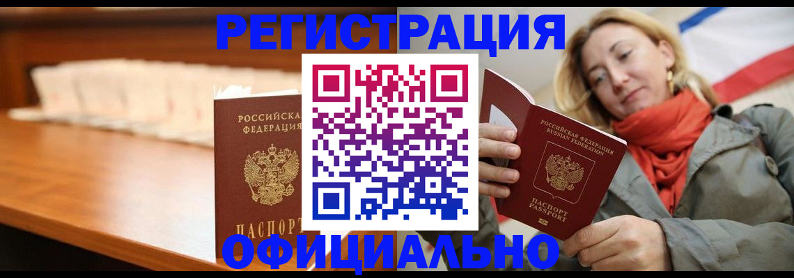 временная регистрация адрес в Рудне
