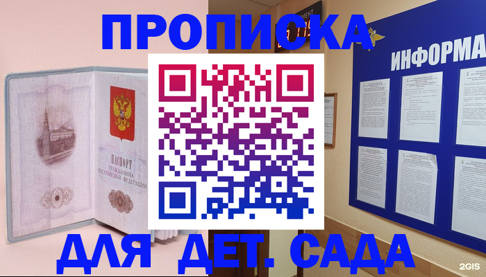 временная регистрация адрес в Рудне
