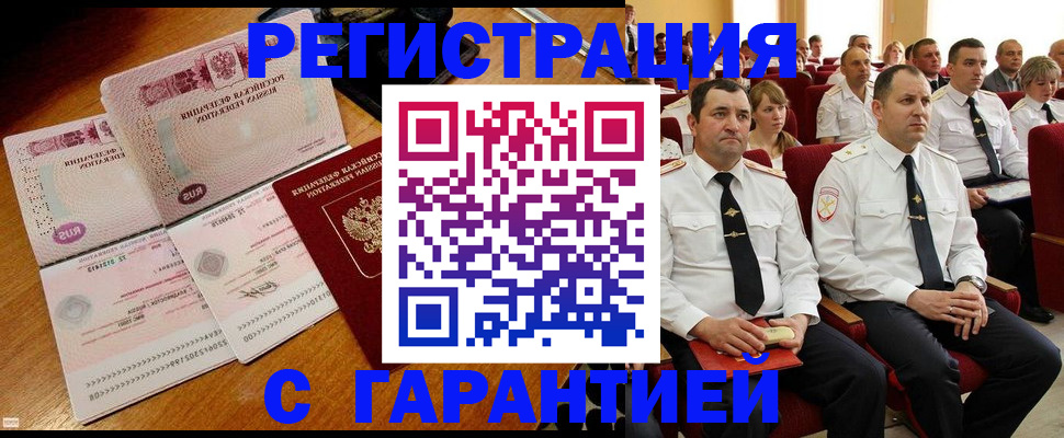 прописка ребенка в Рудне