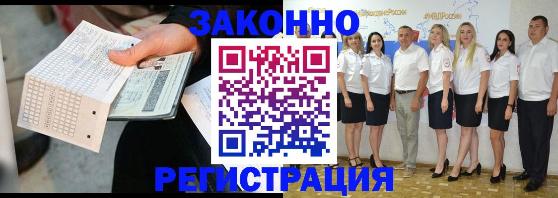 миграционный учет в Рудне